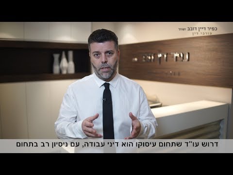 וִידֵאוֹ: איך מתנהל בית המשפט הפלילי?