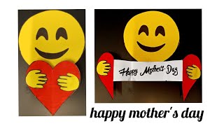 Handmade card for mothers day || Mother's day card ideas 2024 ||mother's day special card