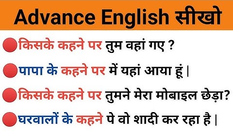 Daily use English sentences | use of at behest of | advance English structure | English phrases