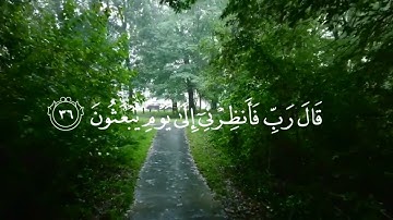 تلاوه هادئه تريح القلب مع صوت المطر لسورة الحجر للشيخ هزاع البلوشي 