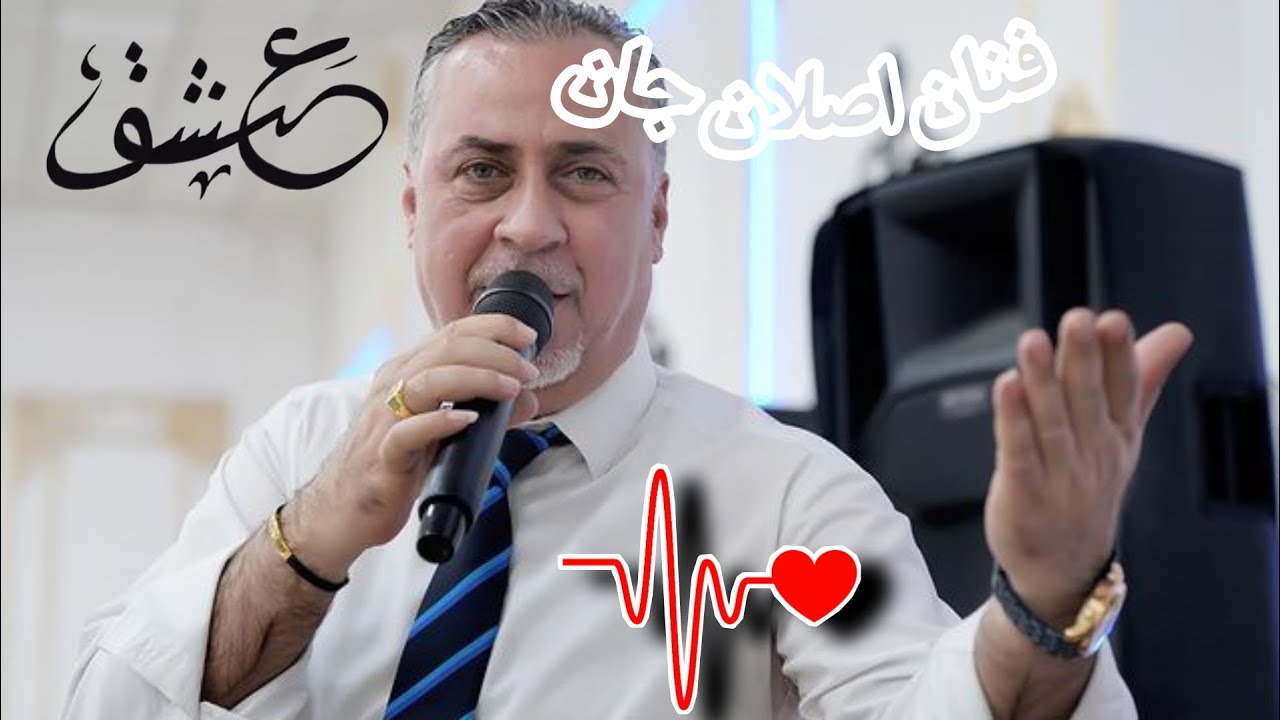 اغاني كردي فنان اصلان جان دنك خوش 💓🍂//#تصميم_حمودة_احمد حلمي توصيل1000 مشتراك