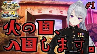 【NARUTO】テンテンに会いたい！！！#1【ナルティメットストーム・トリロジー】