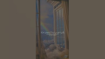 ما تيسر من سورة الأعراف | الشيخ : حسن محمد فلاته