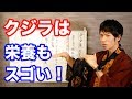 鯨は健康食！その栄養価を管理栄養士が解説しました Whales are very nutritious.　3/3