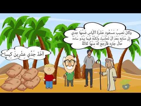 حفنة تمر