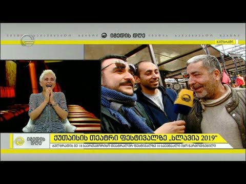 ქუთაისი თეატრის წარმატება ბელგრადის საერთაშორისო ფესტივალზე და ნიკოლოზის მოგზაურობა სერბეთში