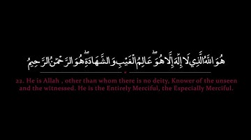 Surah Hashr | Nasser al Qatami سورة الحشر | ناصر القطامي
