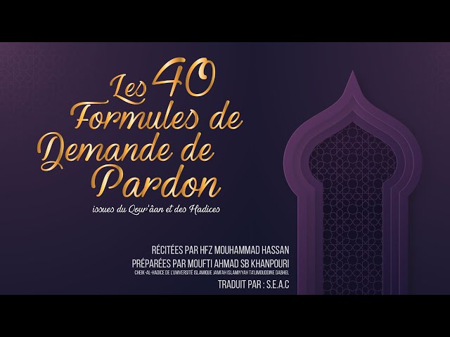 40 Formules de demande de Pardon issues du Qour'ân et des Hadices, récitées  par Hfz Mouhammad Hassan 