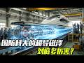 国防科大的超导磁浮，到底多厉害？【科学火箭叔】#超导磁悬浮 #发明