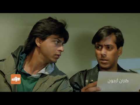 حبهما لأمهما يدفعهما لكثير من الأحداث و المغامرات فيلم كاران أرجون وياك