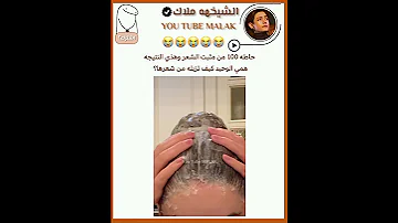 صوت شعره وهو باين يتكسر Bts Shorts Srt Fyp Akv 