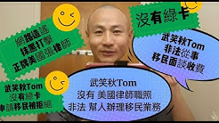 看美国学英语玉琦妹妹在台湾 Youtube