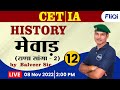 12) Rajasthan GK (History) For CET, IA, EO-RO | RPSC EO RO Exam 2022 | EO RO Vacancy in Rajasthan