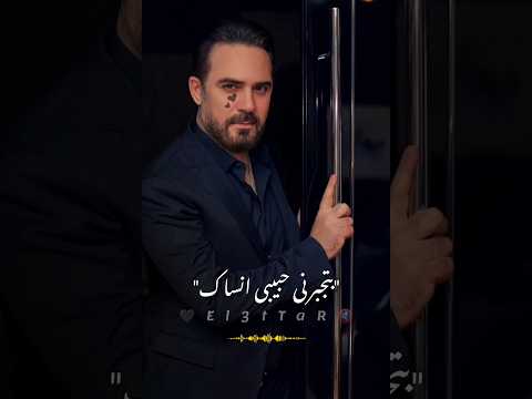 حالة واتس وائل جسار ف احساس ماليني  