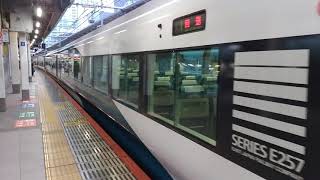 E257系2000番台+2500番台回送列車東京発車