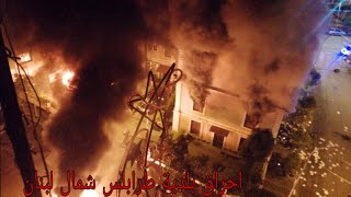 مباشر||إندلاع حريق كبير في بلدية طرابلس شمال لبنان