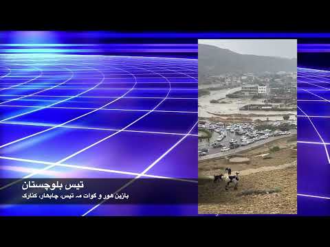Balochmedia ™ Heavy rains in Balochistan - Kanarak