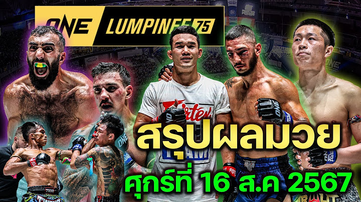 สรุปผลการแข่งขัน ทุกคู่ ONE ลุมพินี 75  คมเพชร แฟร์เท็กซ์ VS โอมาร์ เอล ฮาลาบี #onelumpinee