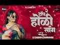 माहुरेन चाल मारे सोबतेम राणी ये Vs तारो मारो जोड Trending Banjara Dj Song - Dhol Chali Mix - (Remix)