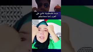 صبيحة الفلسطيني يشوه صورة بعض الدول العربية بتصرفاته الغير لائقة