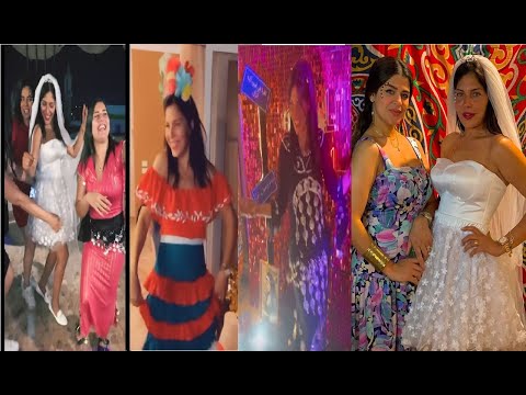 أماني كمال ترقص هندي وشرقي وأجنبي وترتدي 5 فساتين في ليلة حنتها 