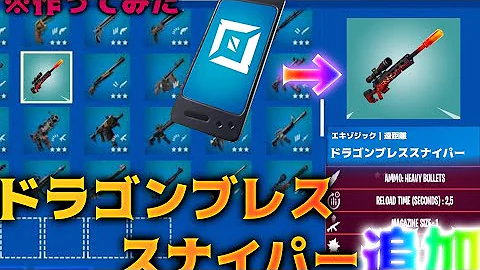 寝れないからドラゴン作る生配信 フォートナイト Mp3