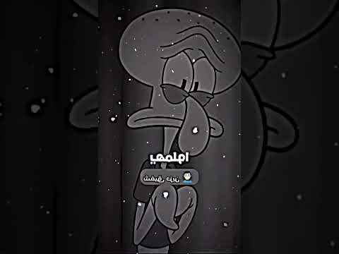حالات وتس حكم شفيق سبونج بوب منوعات