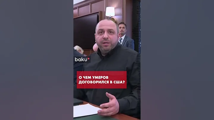 Украинская делегация завершила очередной раунд переговоров с представителями Трампа