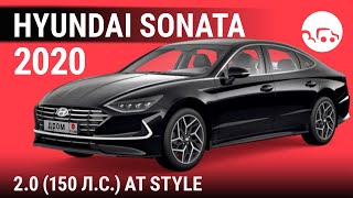 Hyundai Sonata 2020  2.0 (150 л.с.) AT Style - видеообзор
