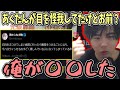 【冗談】もこう、顔出しで湊あくあに向けた面白い冗談を言い放つ【2023/11/09】