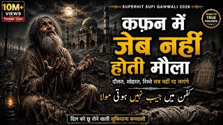 Kafan Mein Jeb Nahi Hoti Moula | Heart Touching Qawwali | Emotional Sufi Kalam & Islamic Reminder