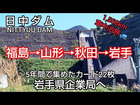本庄水源地堤防 １００周年記念カード 呉市上下水道局 堰カード ダムカード 本庄水源地堤防 100周年記念カード 呉市上下水道局 堰カード ダム