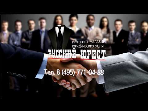 Русский юрист, о