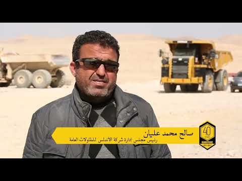 مانتراك مصر 40 سنة من الثقة والنجاح