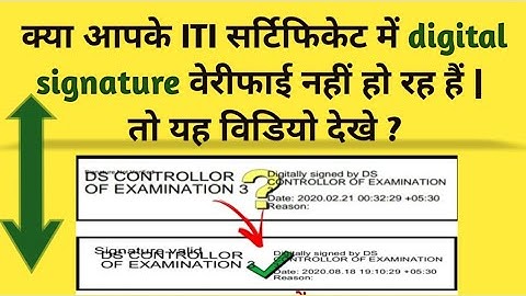 📝💻 ITI Certificate में Digital Signature कैसे Verify करें? 🔒✅