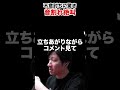 驚きすぎて音割れ絶叫するKH 【タルコフ】 #shorts