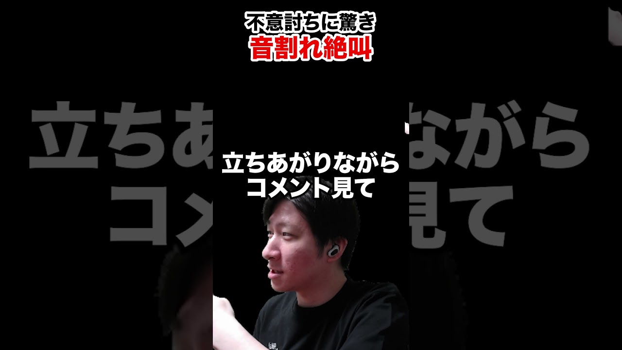 驚きすぎて音割れ絶叫するKH 【タルコフ】 #shorts