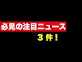 2025年7月17日 株式投資ニュース 株主優待, 年初来高値 年初来安値 ストップ高 ストップ安 好材料銘柄 #株式投資