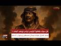 ترامب هل سوف يعيد البعث لحكم العراق بقيادة جمال مصطفى وسلوان المسلط والامير ابو دلف 