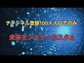 フォートナイト 登録100人以下だけの未来モンスターカスタムマッチ