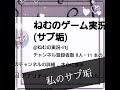 『自分のサブ垢宣伝するわよ 』#人気になりたい #バズりたい #サブ垢 #宣伝