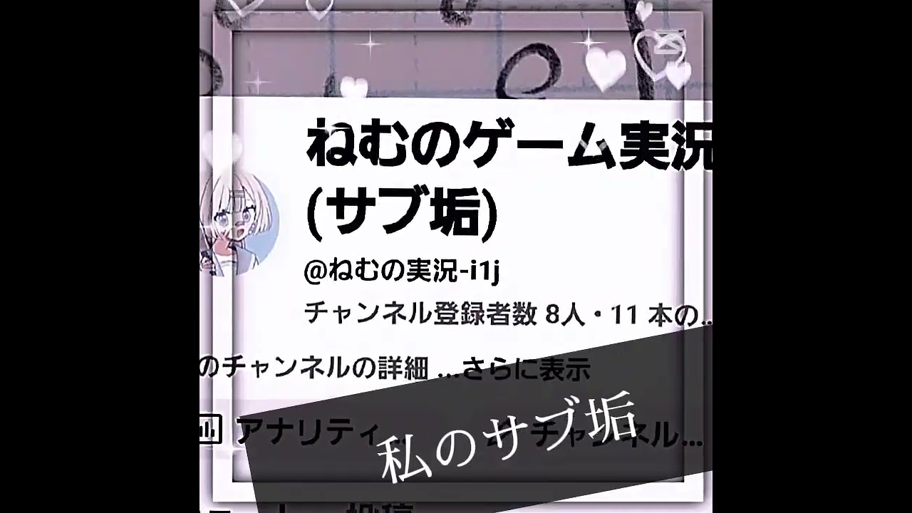 『自分のサブ垢宣伝するわよ 』#人気になりたい #バズりたい #サブ垢 #宣伝