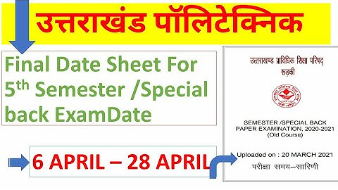 Uttarakhand Polytechnic Semester Exam And Special Back Paper Exam Date 2021 | Old Course Date sheet