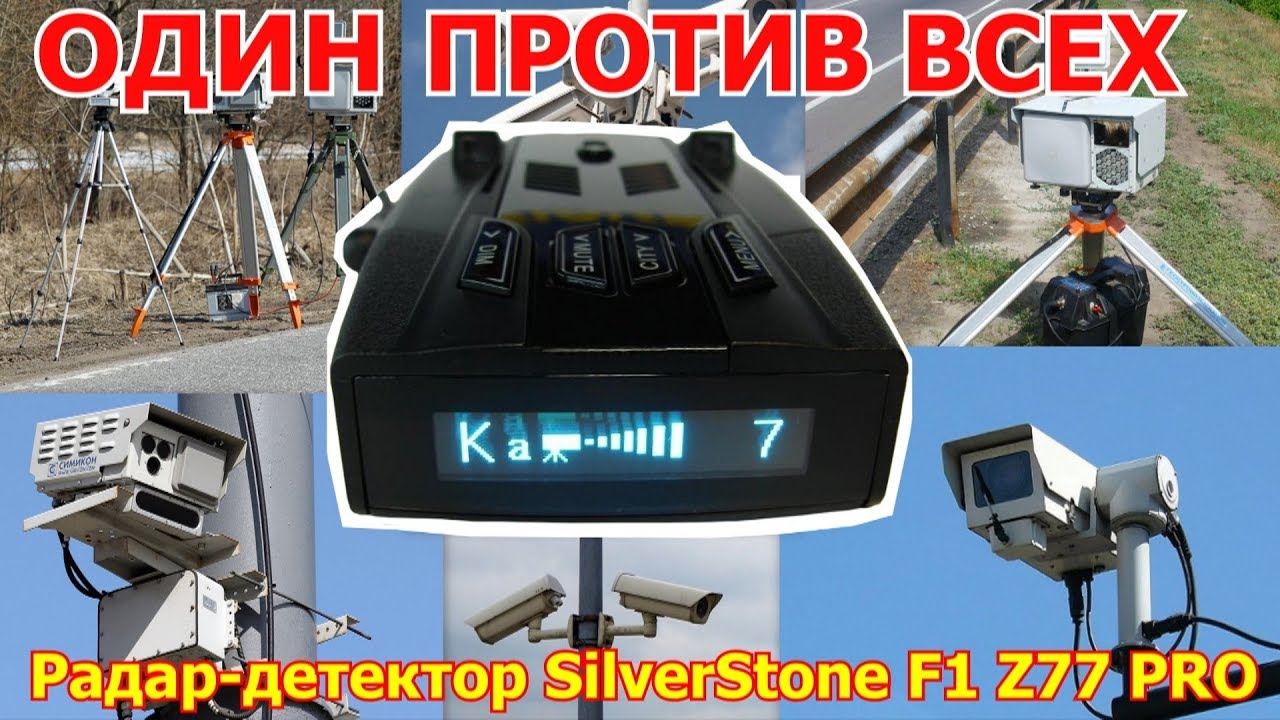 kak pravilno ustanovit antiradar v