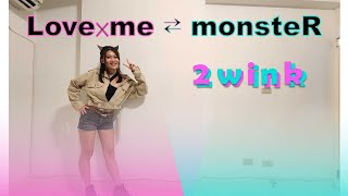 【あんスタ】2wink「Love×me⇄monsteR」- Dance Cover(踊ってみた)by ATzSA