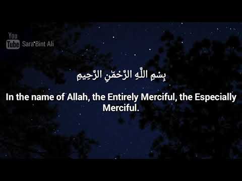 I swear by the night!! || Holy Quran || Surah Al- Lail  سورة الليل || chapter 92