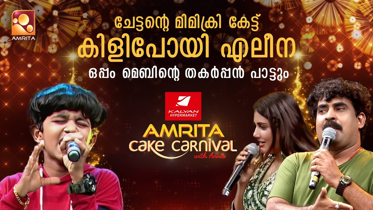 Kalyan Hypermarket Amrita Cake Carnival With Annie | Part 6 