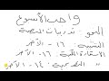 واجب الحصة الأولي واجب الحصة الأولي