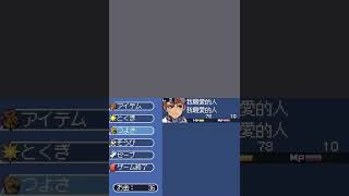 NDS Longplay [475] Wo Zui Ai De Ren DS screenshot 2