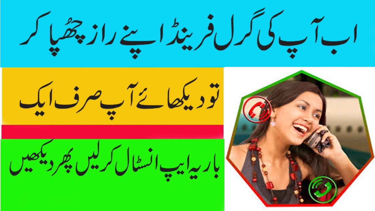 New Secret app 2019 || a wonderful app 2019||